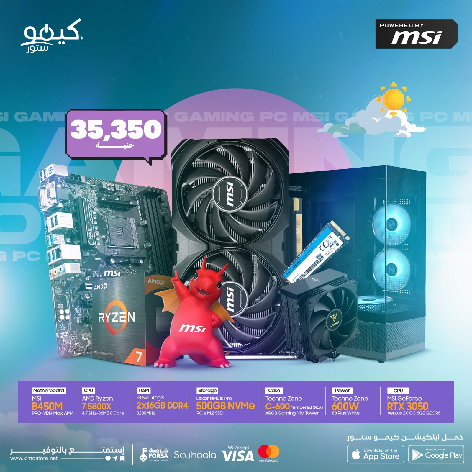 اي ام دي رايزن 7 5800X - مازر ام اس اى B450M PRO-VDH Max - ام اس اى 6جيجا MSI GeForce RTX 3050 Ventus 2X OC GDDR6 - هارد NVMe M.2 ليكسار 500 جيجا NM610 Pro - جي سكيل 32 جيجا 3200 ميجا DDR4 - تكنو زون 80+ ابيض 600 وات - كيس تكنو زون C-600 ARGB (تجميعة)