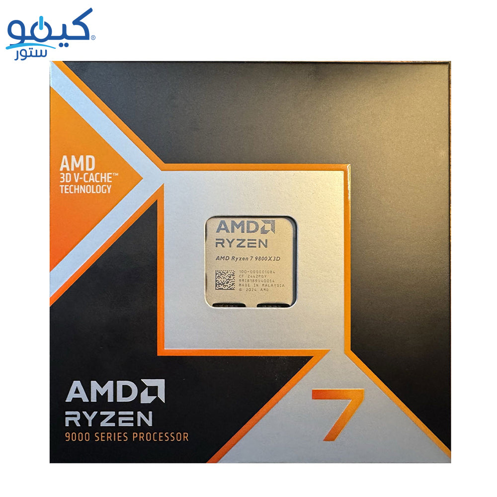 بروسيسور اي ام دي رايزن 7 9800X3D (5.2 جيجاهرتز/104ميجابايت كاش) 8 نواة AM5