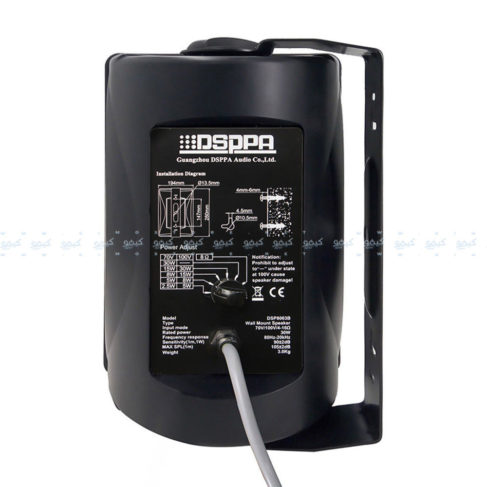 سماعة حائط دسبا 30 وات DSP8063B - أسود