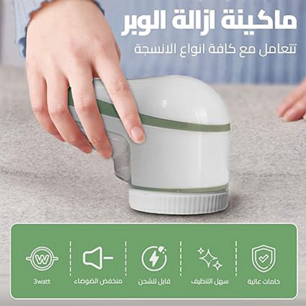 Home Gold Lint Remover