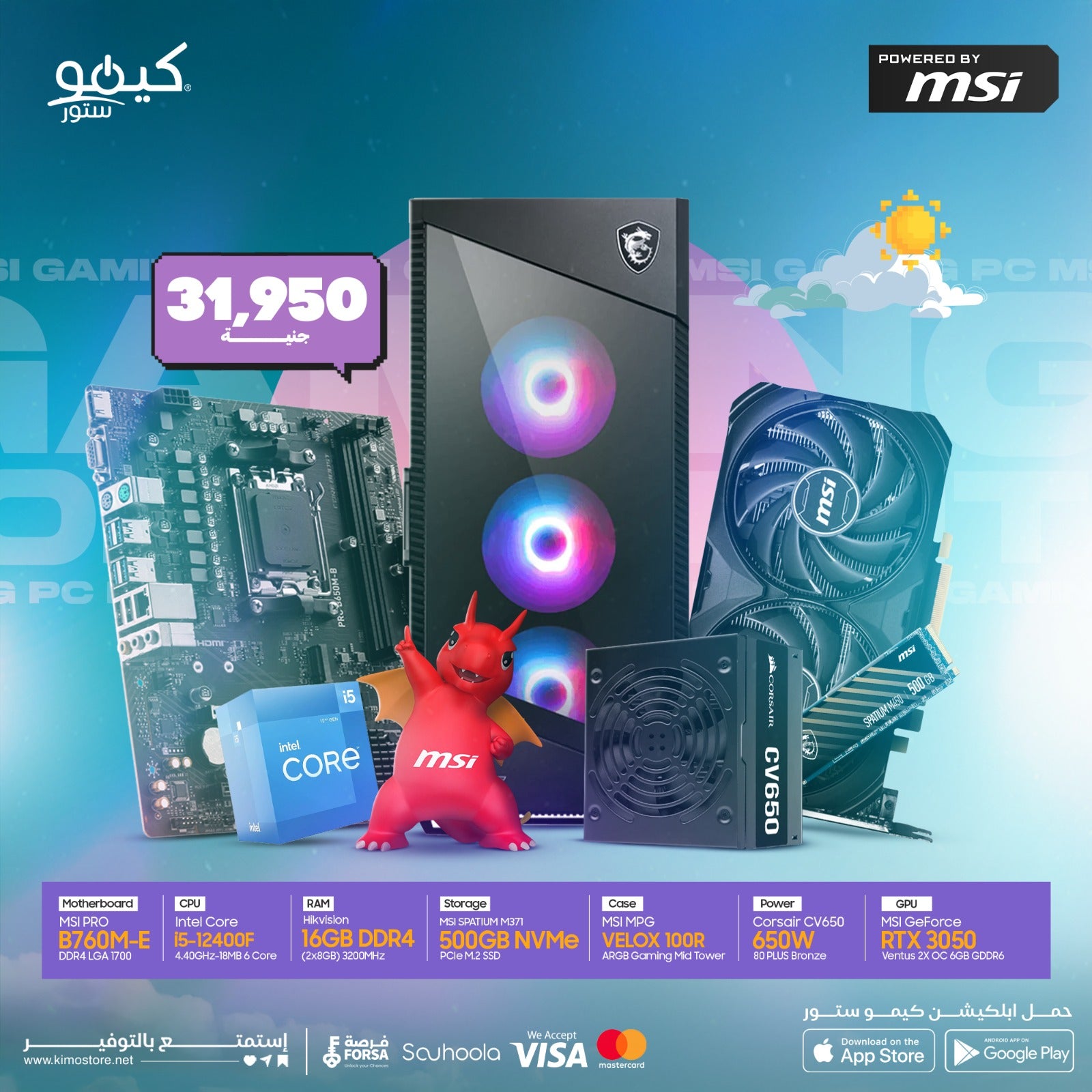 Intel Core i5-12400F LGA1700 + MSI Pro B760M-E DDR4 LGA1700 + MSI GeForce RTX 3050 Ventus 2X OC 6GB GDDR6 + MSI SPATIUM M371 500GB NVMe M.2 + Hikvision U10 8GB DDR4 3200MHz + Corsair CV650 650W 80+ Bronze + MSI MPG VELOX 100R ARGB Gaming Case (Bundle)