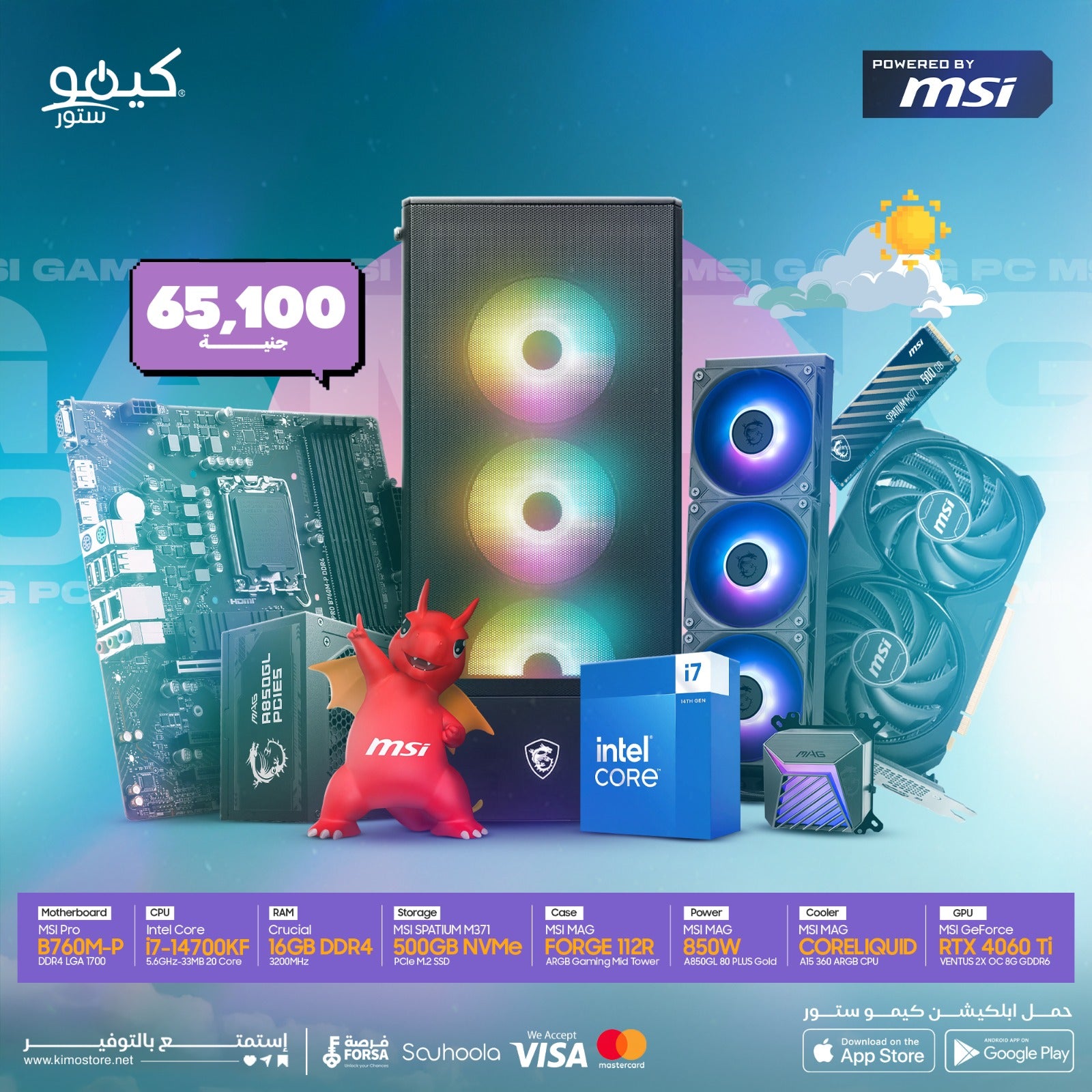 Intel Core i7-14700KF LGA1700 + MSI Pro B760M-P DDR4 LGA1700 + MSI GeForce RTX 4060 Ti VENTUS 2X OC 8G + MSI M371 500GB NVMe M.2 + Crucial 16GB DDR4 3200MHz + MSI A15 360 ARGB + MSI A850GL PCIE5 80+ Gold 850W + MSI FORGE 112R ARGB Gaming Case (Bundle)