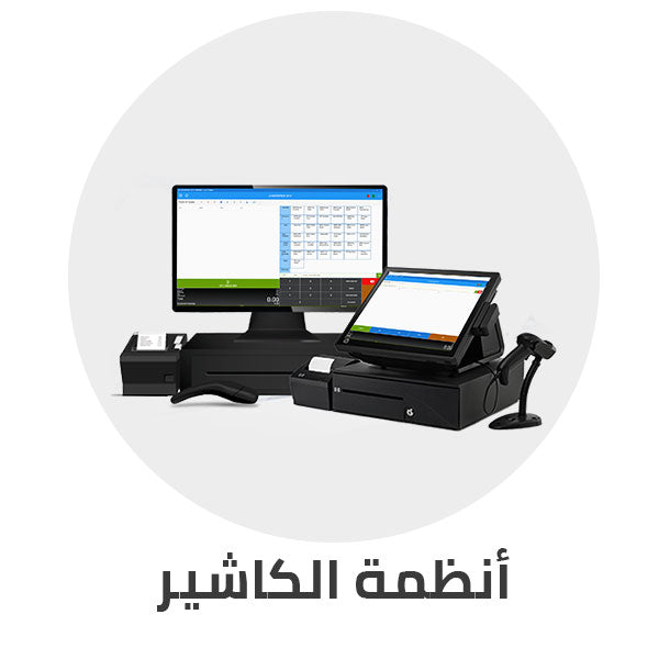 انظمه الكاشير_قارئ باركورد