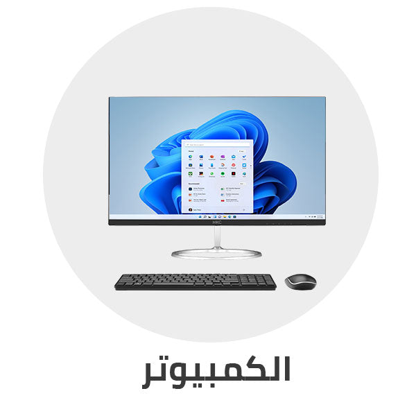 كمبيوتر-ماوس-شاشات-كيبورد
