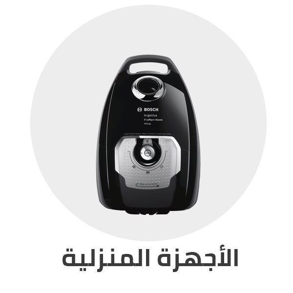 الاجهزة المنزلية_قلايات_مكانس_مراوح