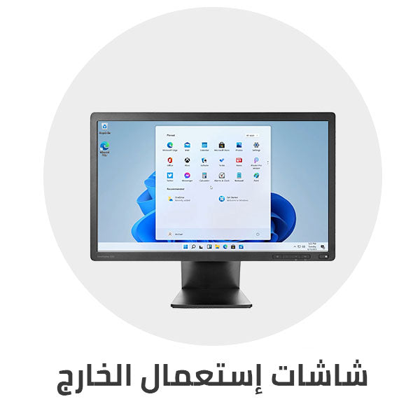 شاشات_استعمال_الخارج