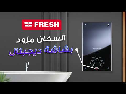 سخان مياه غاز فريش مع مدخنة 10 لتر Crystal (محول) - اسود