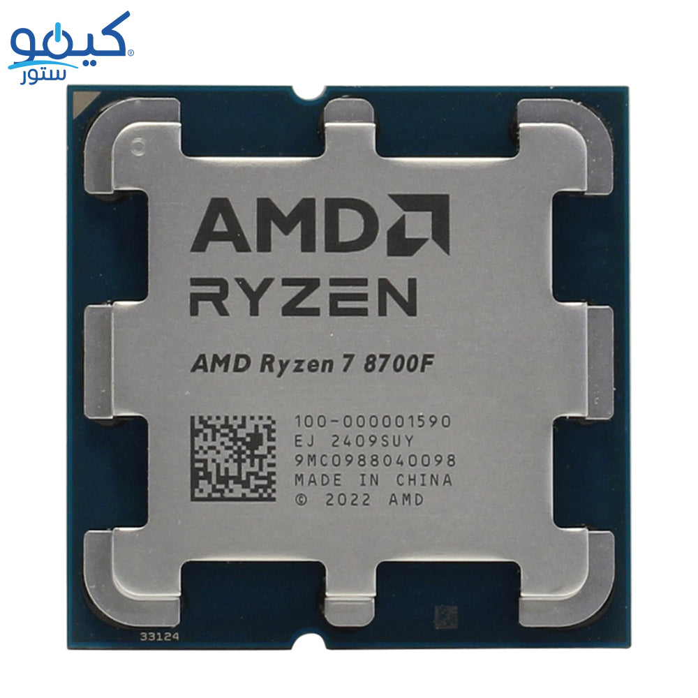 AMD Ryzen 7 8700F Processor (5GHz/24MB) 8 Core AM5 Tray
