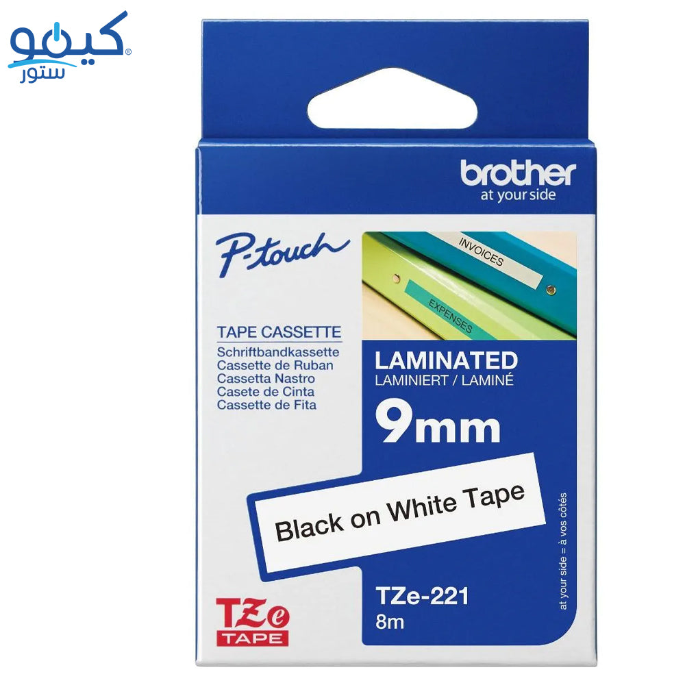 Brother TZe-221 Black on White Label Tape 9mm 8m
