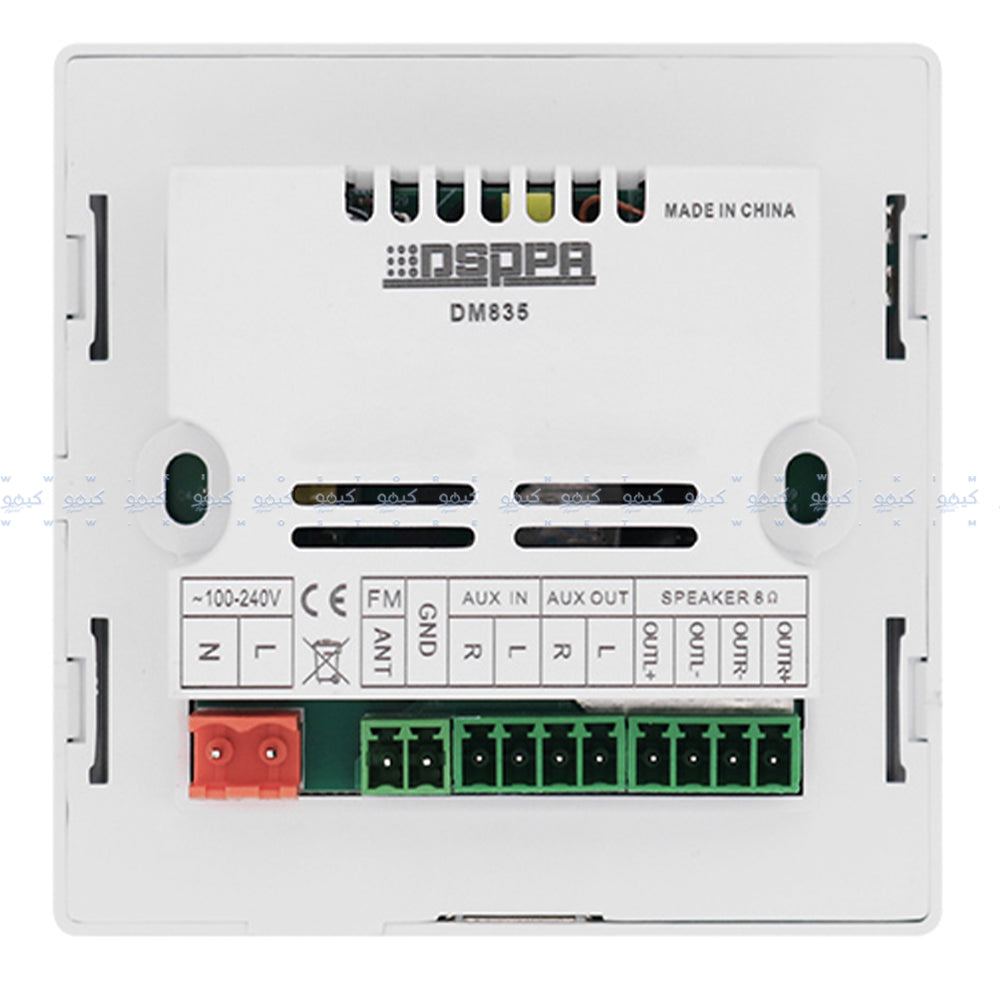 مضخم صوت ديجيتال بقوة 20 وات DM835W - ابيض