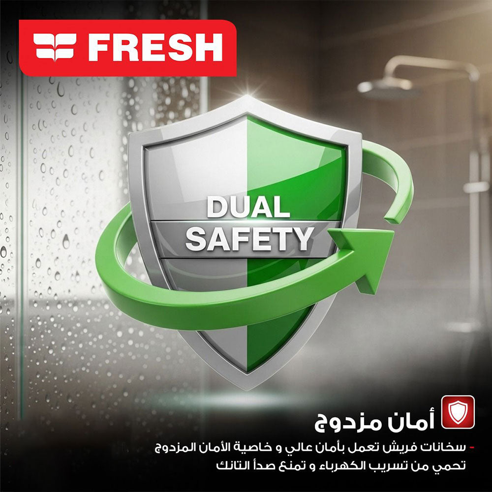 سخان مياه كهربائى فريش 30 لتر Relax