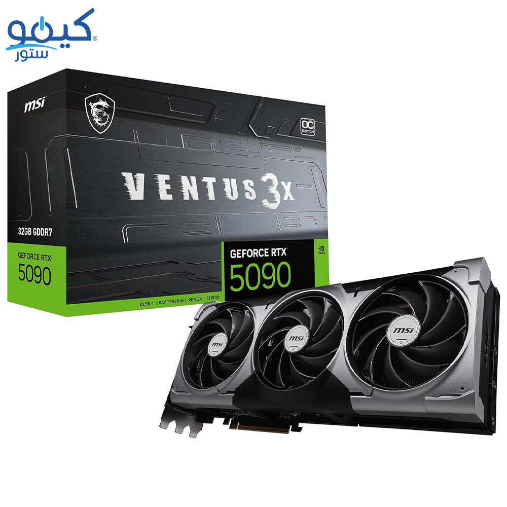 كارت شاشة ام اس اي GeForce RTX 5090 Ventus 3X OC 32GB GDDR7