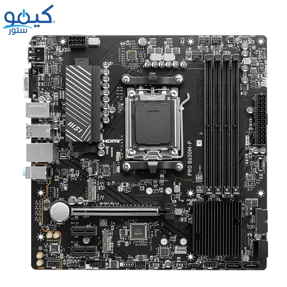 مازر بورد ام اس اي PRO B650M-P DDR5 سوكيت معالج AM5