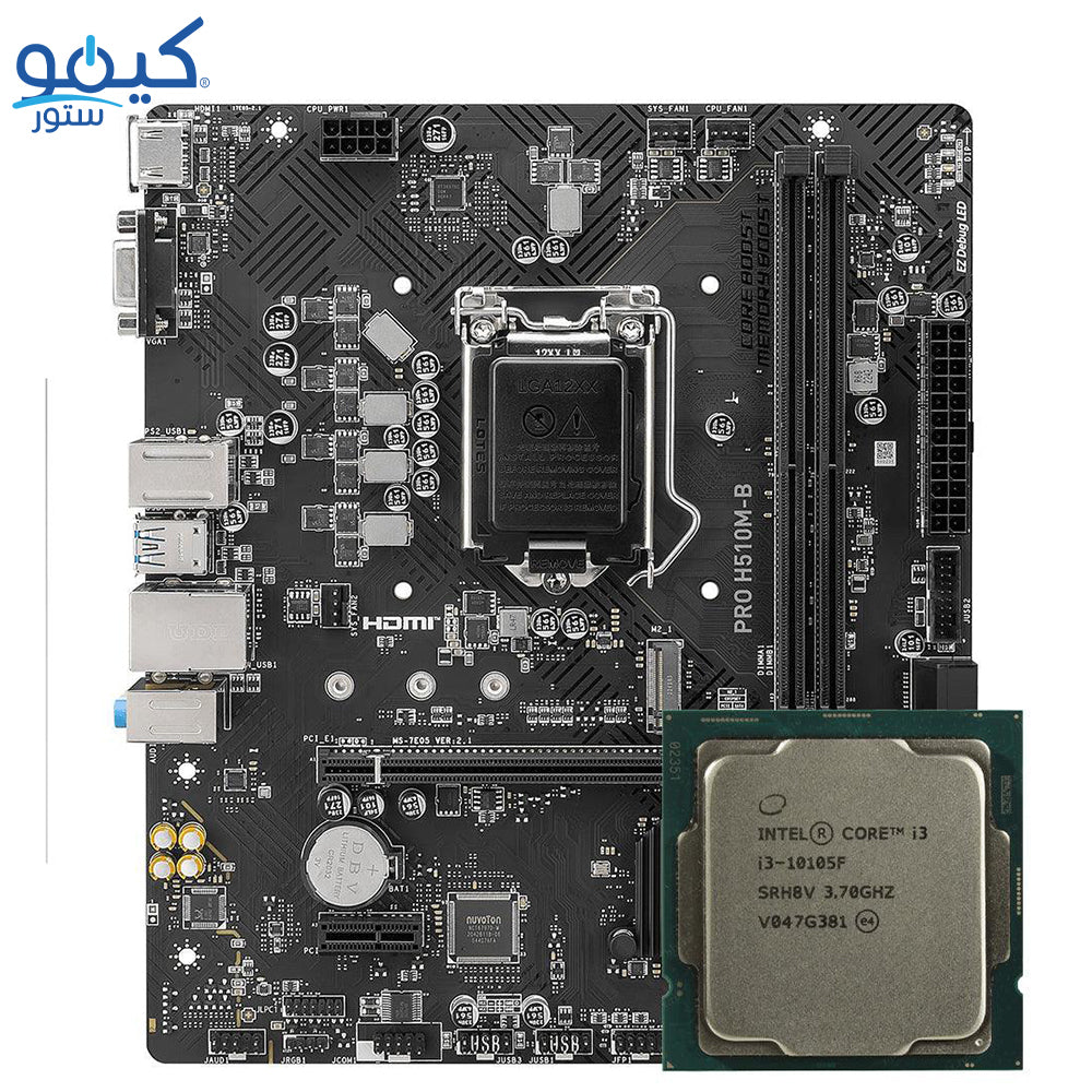 مازر بورد ام اس اى PRO H510M-B سوكيت معالج LGA 1200 + بروسيسور انتل كور LGA 1200 i3-10105F (بدون علبة)