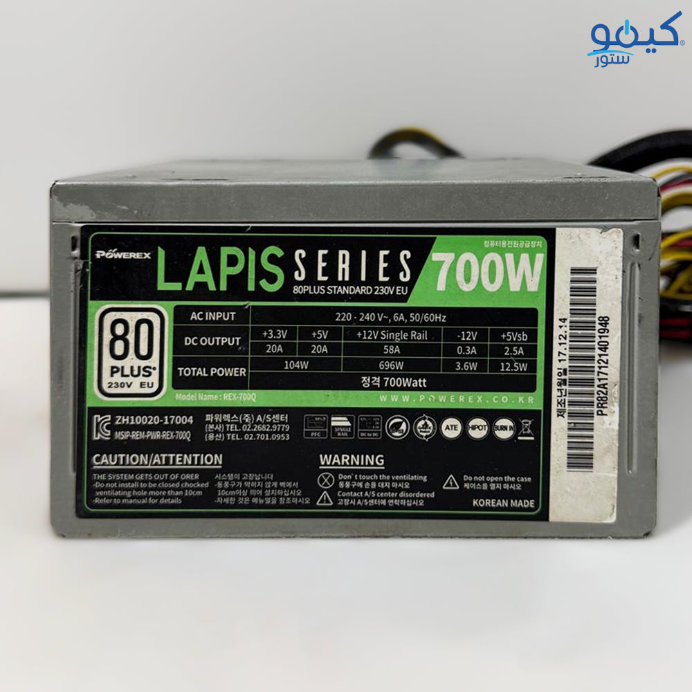 باور سبلاي كمبيوتر باور أكس أبيض Lapis Series 80 PLUS Certified 700W (إستعمال خارج)