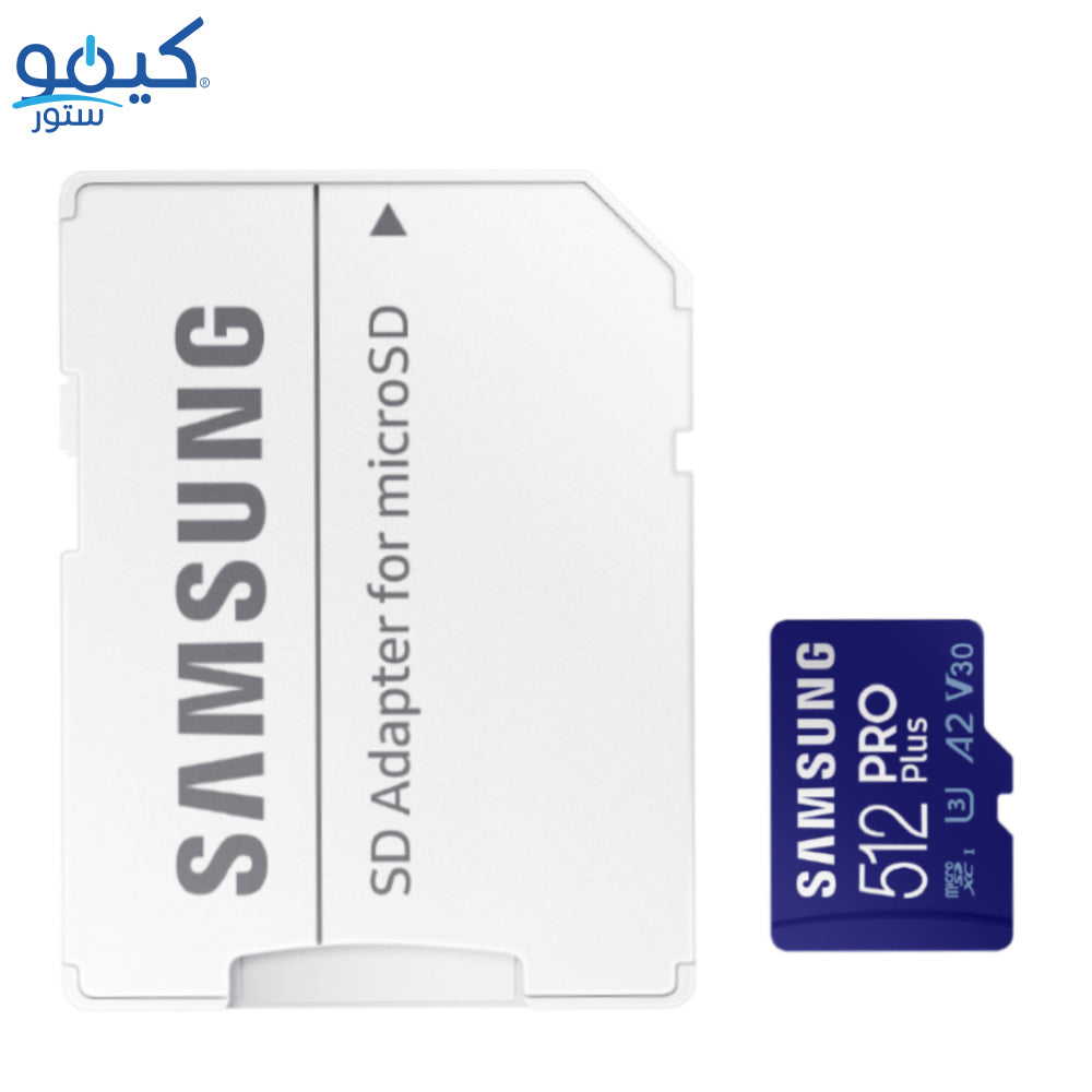  ميموري كارد سامسونج 512 جيجابايت Pro Plus Micro SDXC